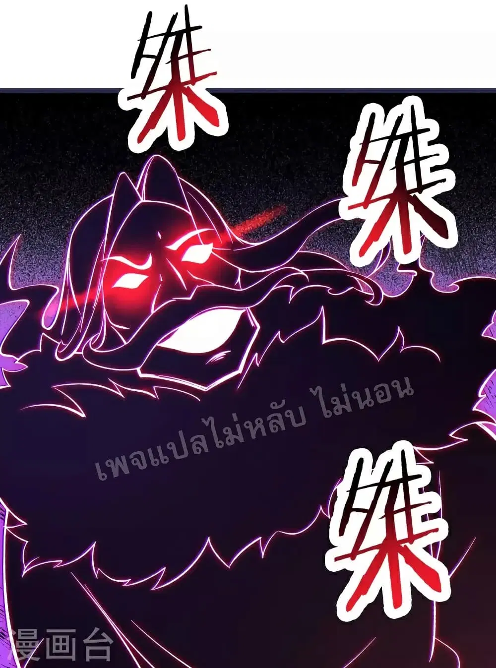 My Harem is All Female Students ตอนที่ 46 หน้า 5