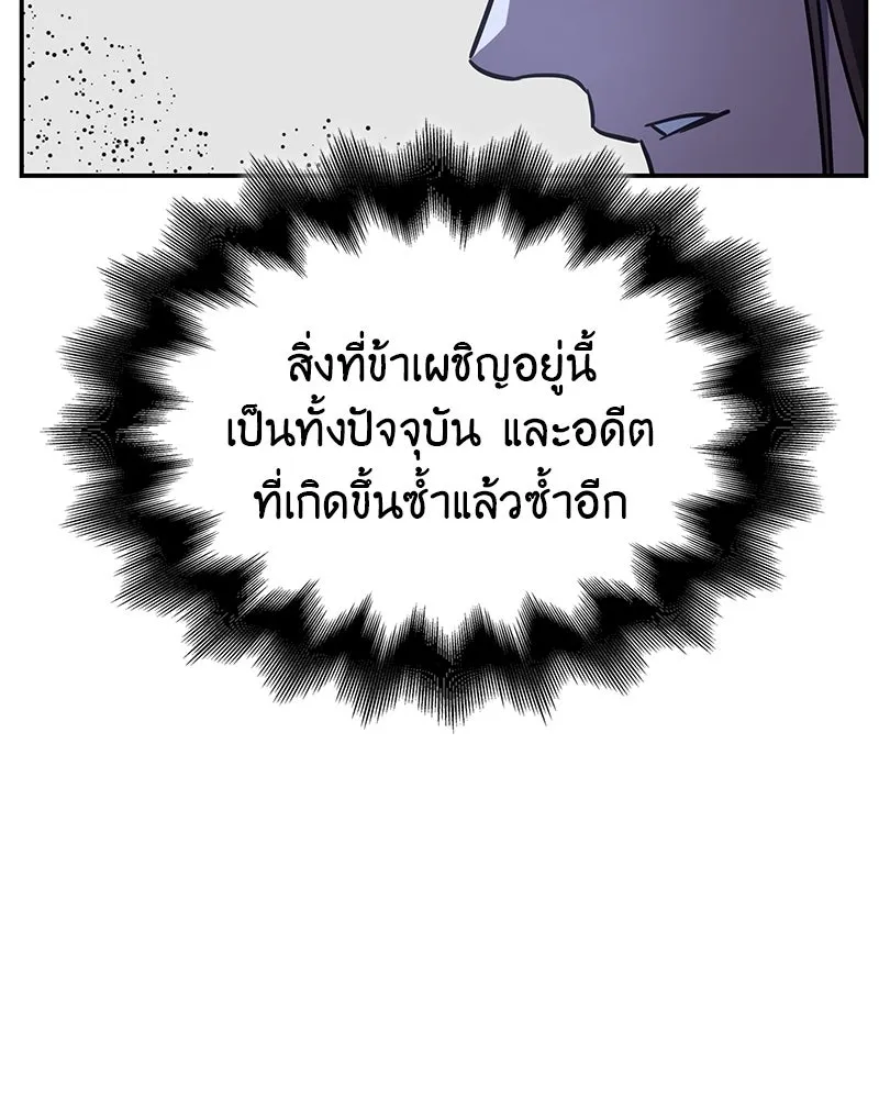 I Reincarnated As The Crazed Heir เกิดอีกทีเป็นว่าที่ประมุขลัทธิมาร ตอนที่ 121 หน้า 82