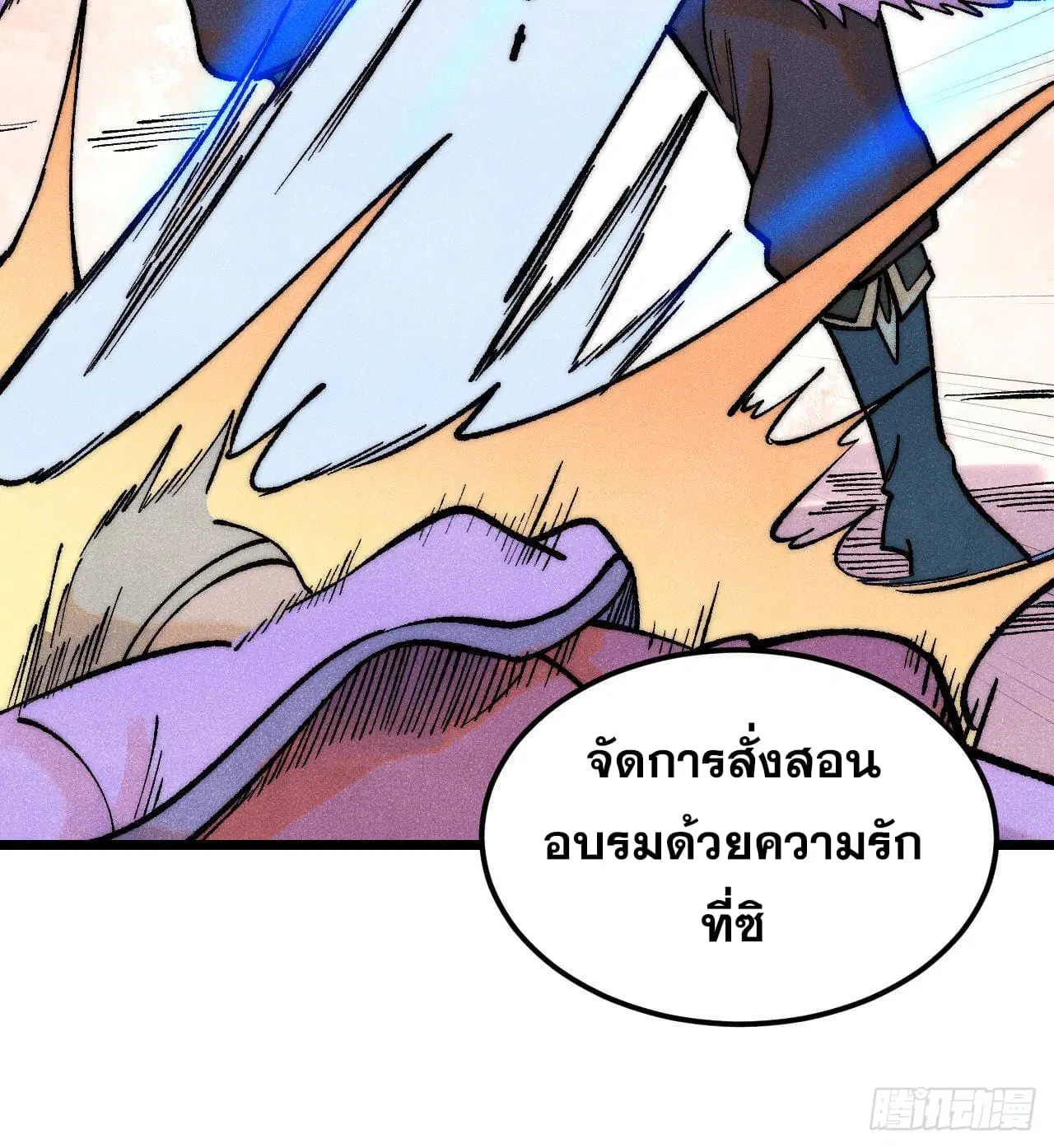 All Hail the Sect Leader ตอนที่ 302 หน้า 40