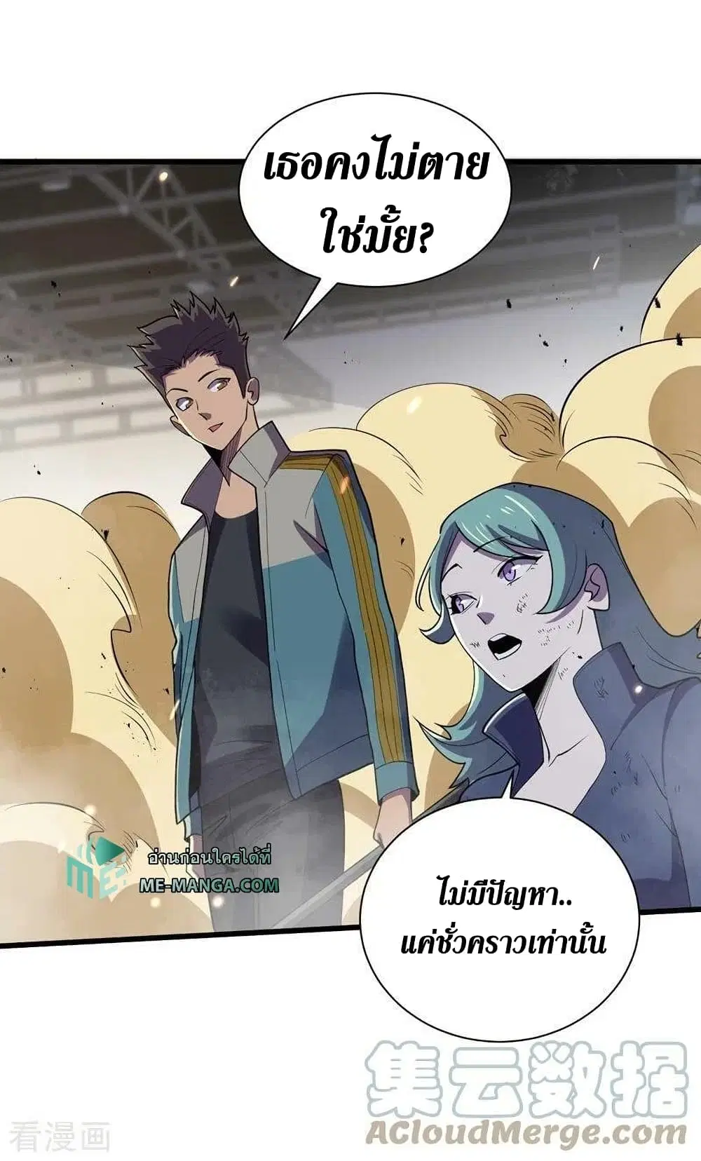 The Last Hero ตอนที่ 141 หน้า 28