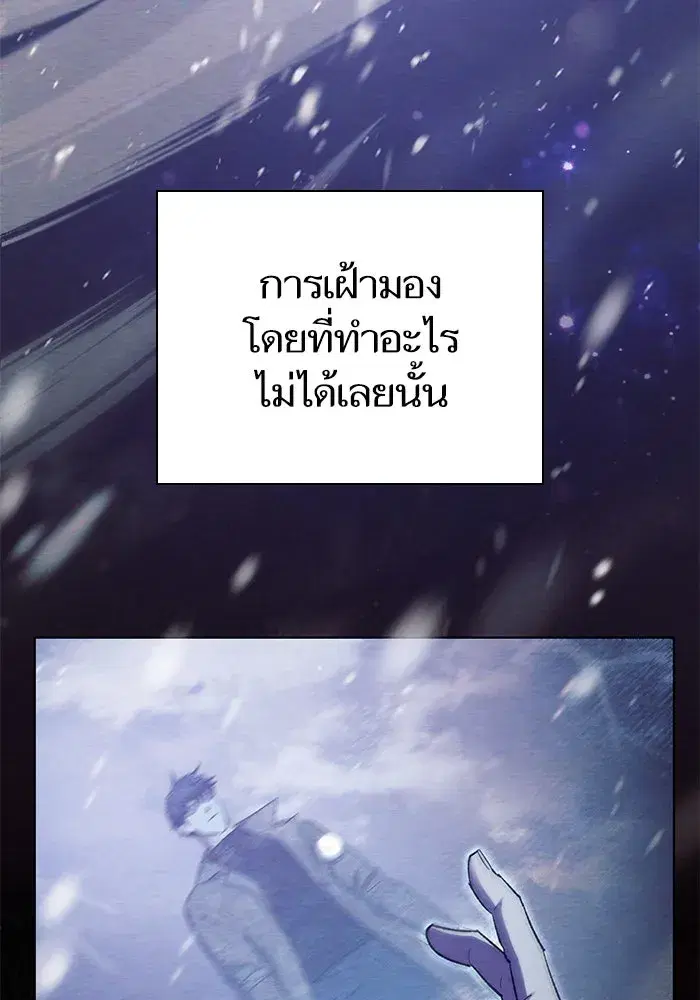The S-Classes That I Raised (My S-Class Hunters) ตอนที่ 130 หน้า 62