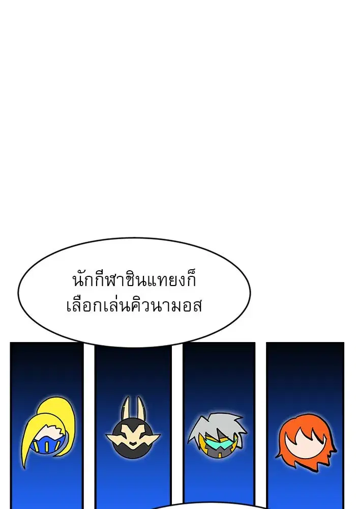 Double Click ตอนที่ 81 หน้า 77