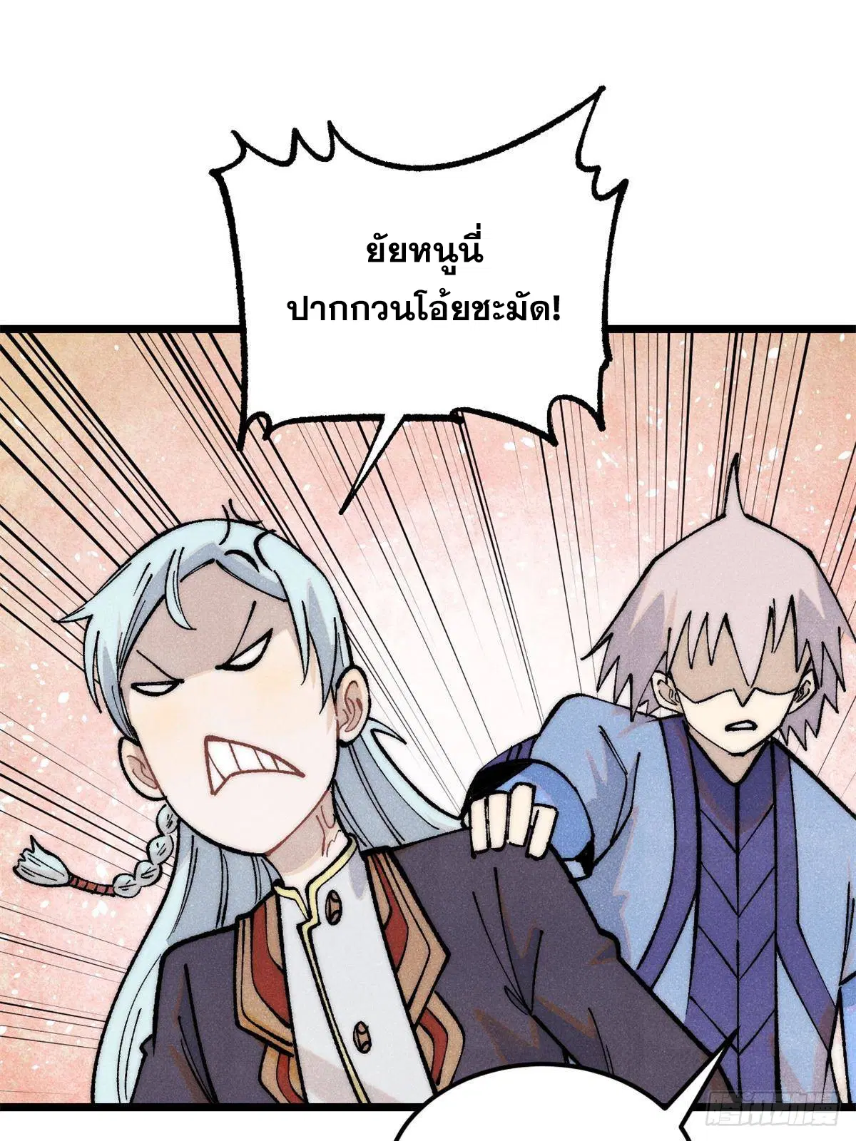 All Hail the Sect Leader ตอนที่ 289 หน้า 52