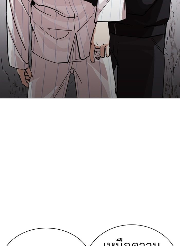 Lookism ตอนที่ 230 หน้า 78