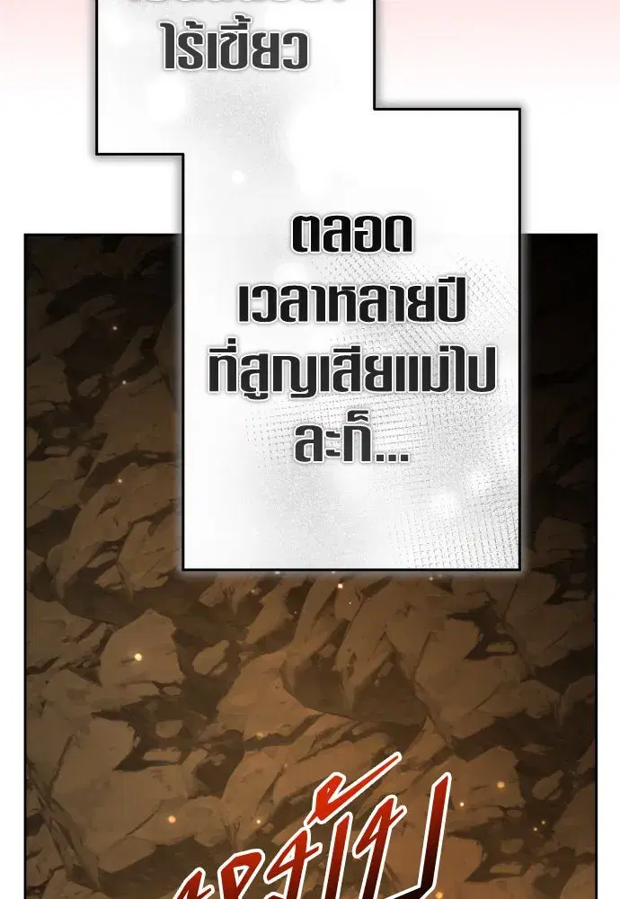 Your Throne ตอนที่ 216 หน้า 17