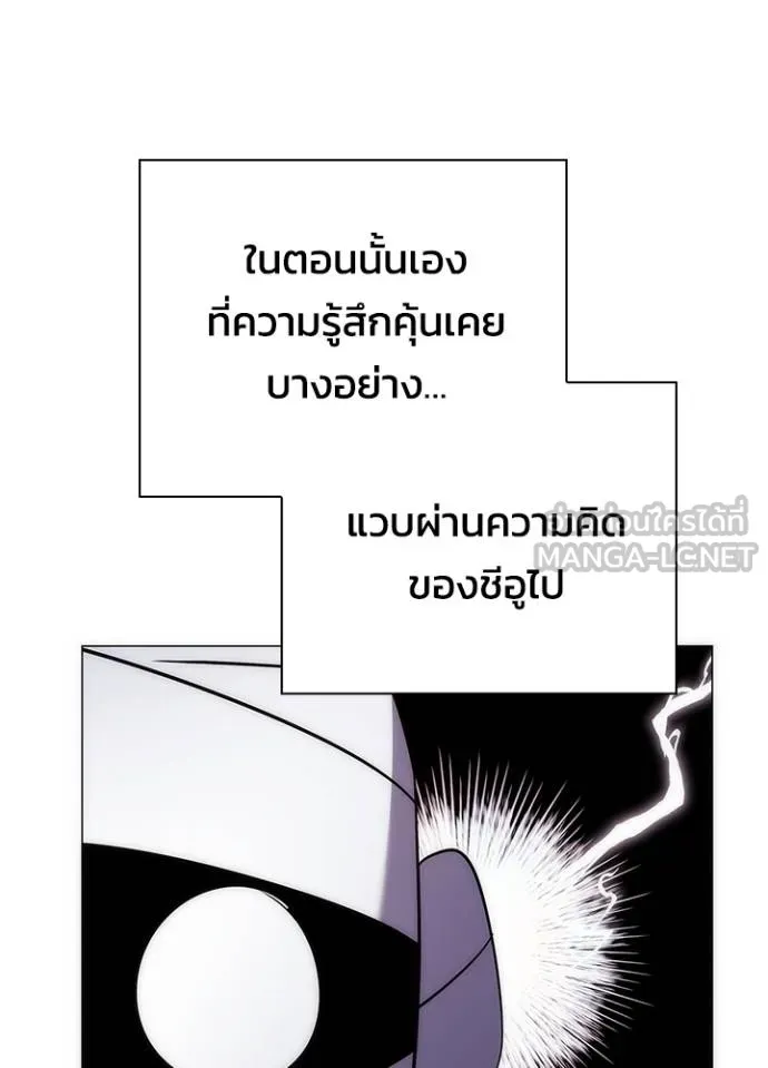 Night of the Ogre ตอนที่ 61 หน้า 8