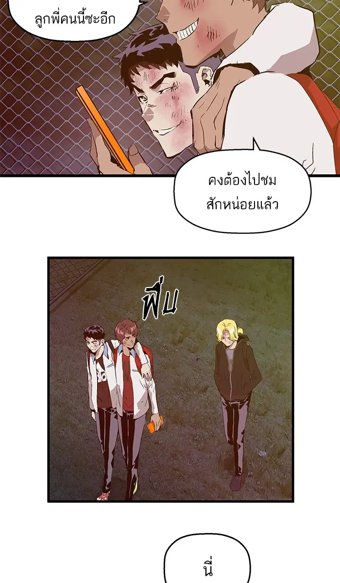 Weak Hero ตอนที่ 60 หน้า 10