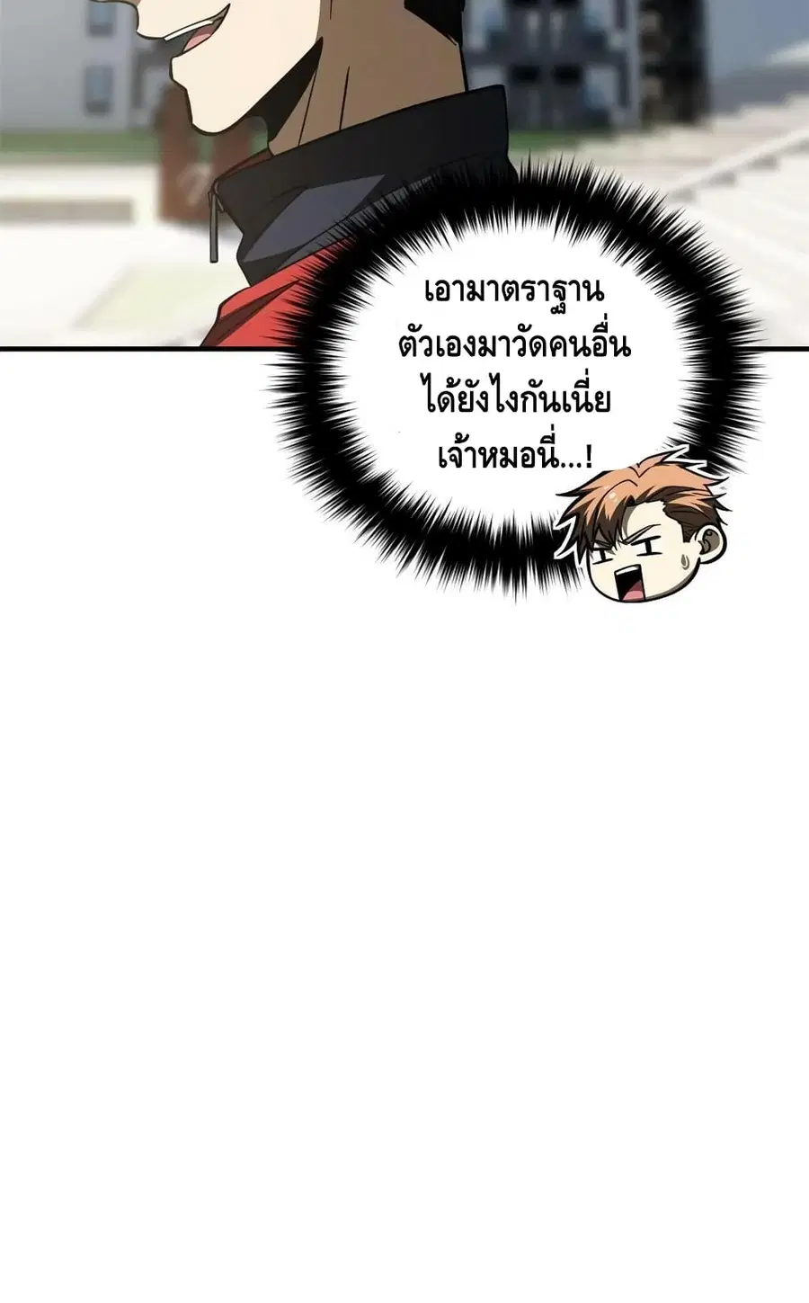 Global Martial Arts ตอนที่ 178 หน้า 39