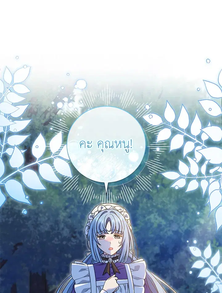 The Villain’s Match Is Too Perfect – คู่ดูตัวของนางร้ายเพอร์เฟกต์เกินไป ตอนที่ 19 หน้า 129