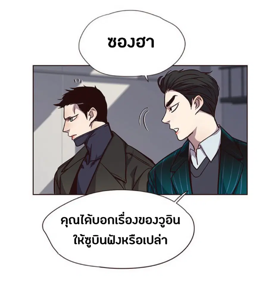 Eleceed ตอนที่ 52 หน้า 25