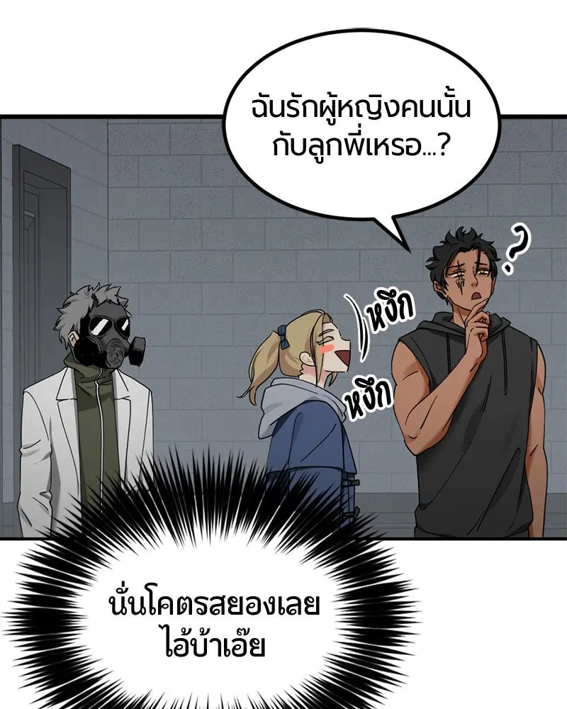 HERO KILLER ตอนที่ 107 หน้า 89