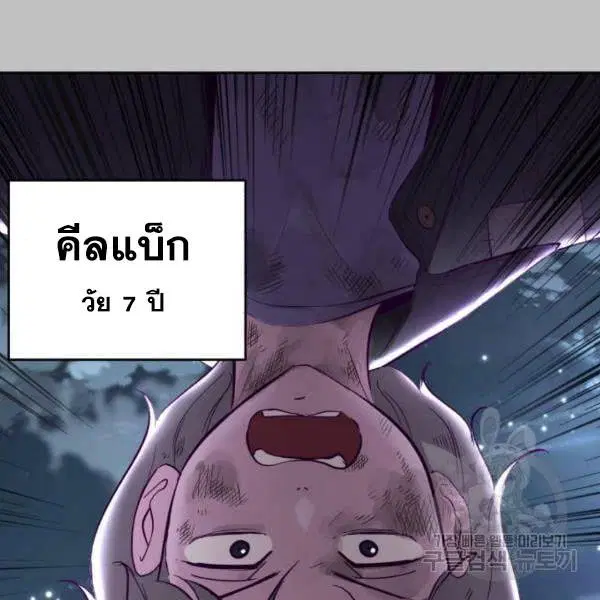 The Boy of Death ตอนที่ 120 หน้า 49