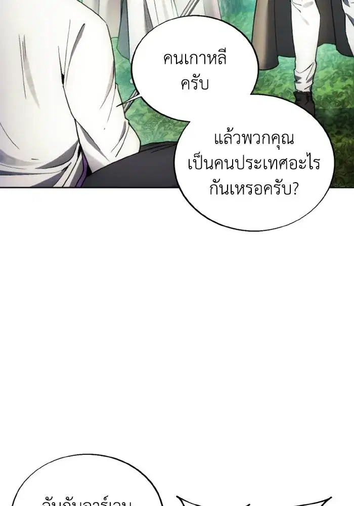 How to Live as a Villain ตอนที่ 130 หน้า 7