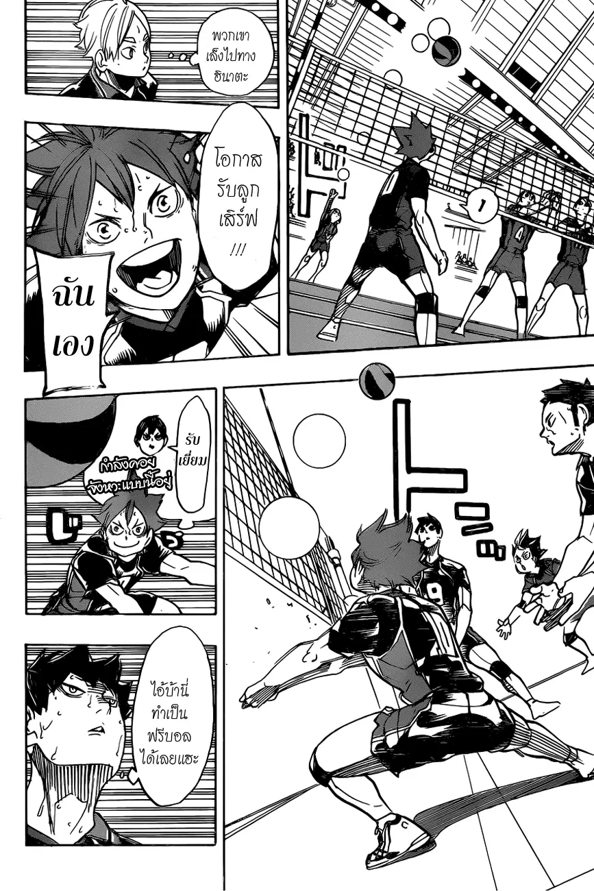 Haikyuu!! ตอนที่ 302 หน้า 6