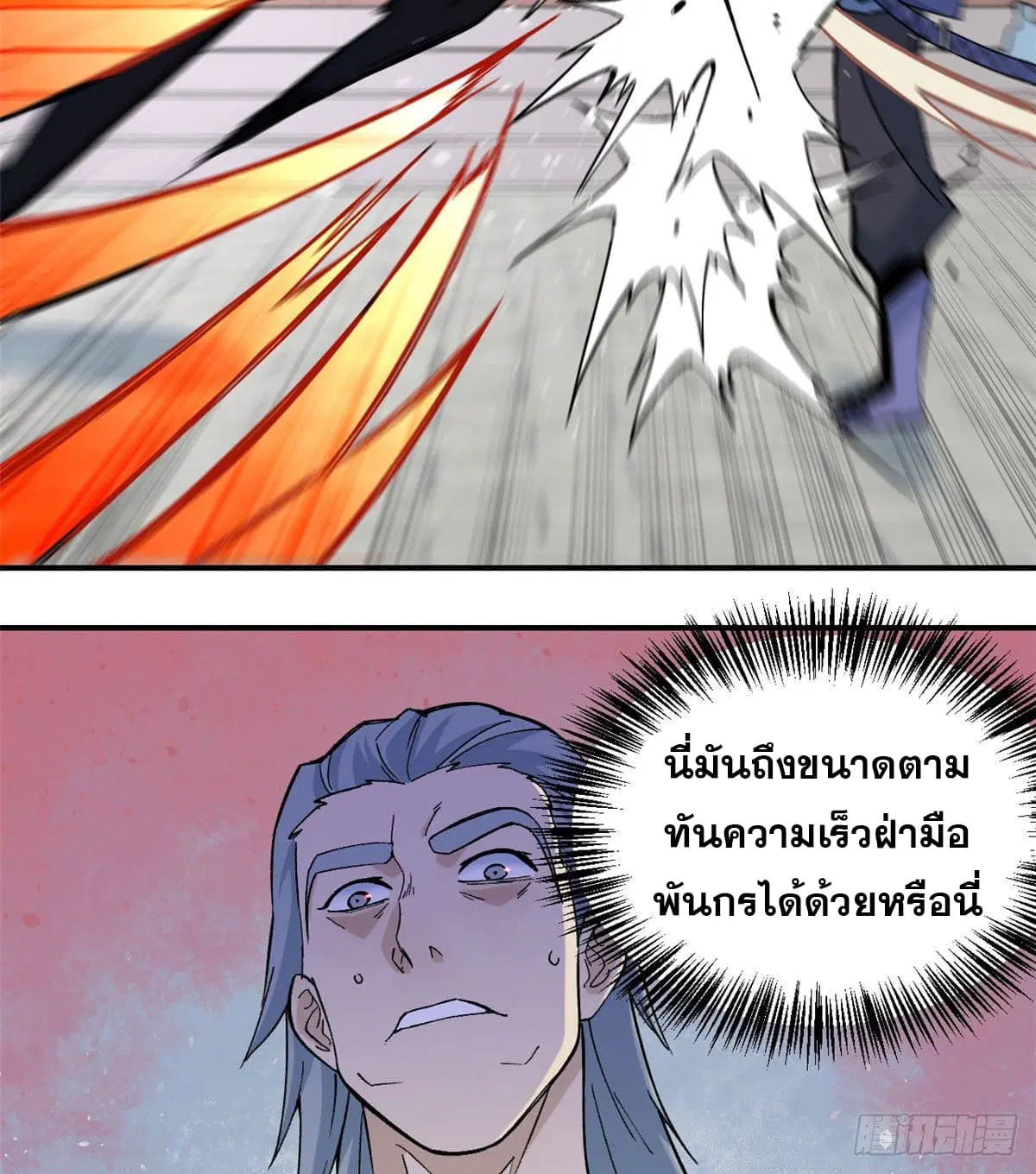 All Hail the Sect Leader ตอนที่ 46 หน้า 32
