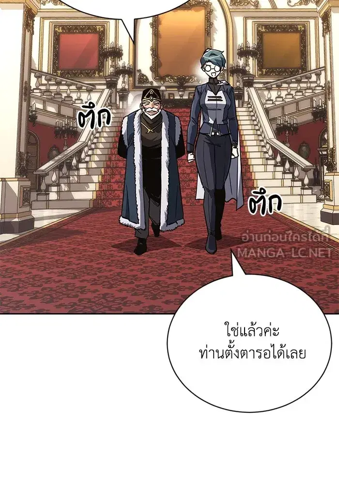 The Lazy Lord Masters the Sword ตอนที่ 91 หน้า 24