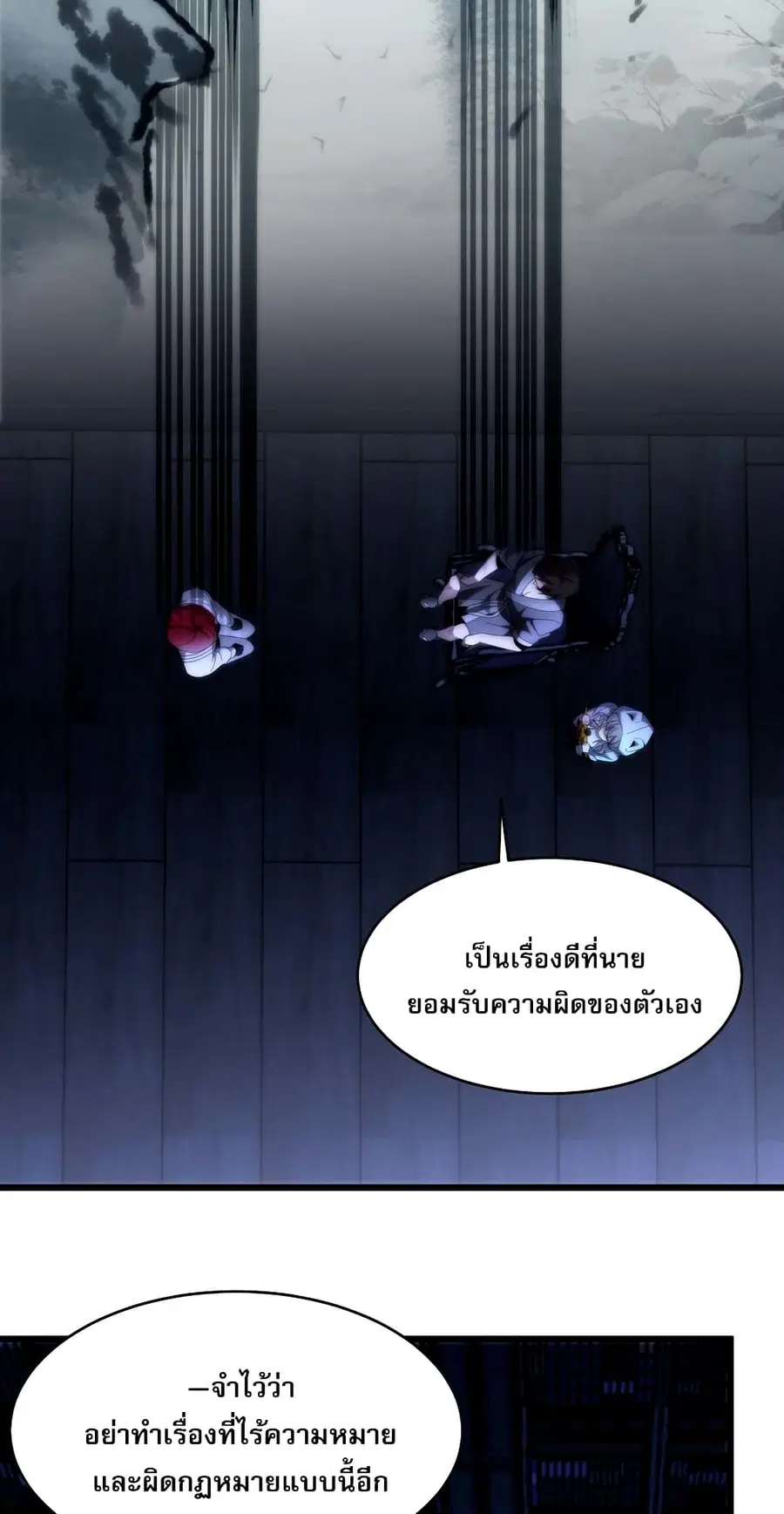 I’m Really Not the Evil God’s Lackey ตอนที่ 107 หน้า 4