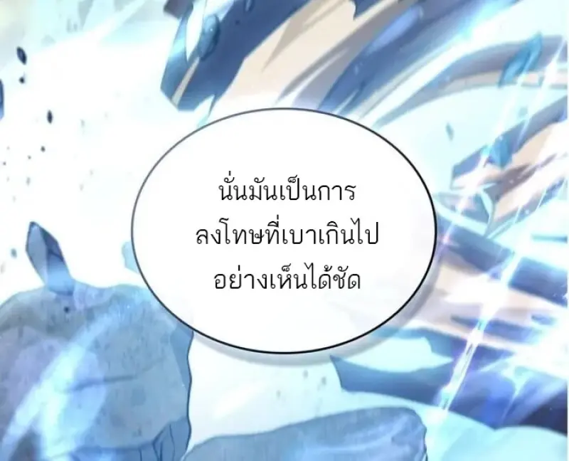 Reborn as the Enemy Prince เกิดใหม่เป็นเจ้าชายในประเทศศัตรู ตอนที่ 93 หน้า 33