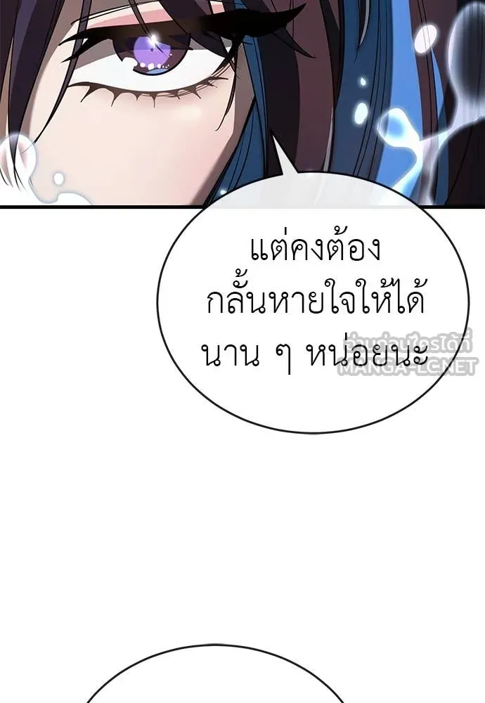 Reincarnation Path of The Underworld King ยอมรา ผู้พิพากษาจากนรก ตอนที่ 107 หน้า 52