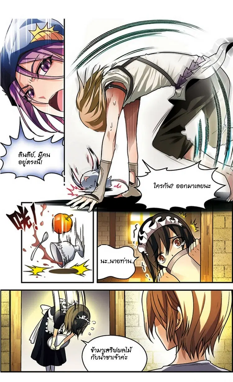 Panlong ตอนที่ 64 หน้า 5