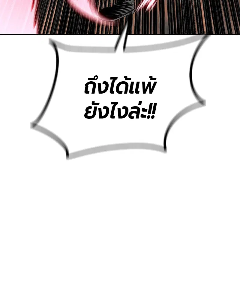 Jungle Juice ตอนที่ 33 หน้า 123