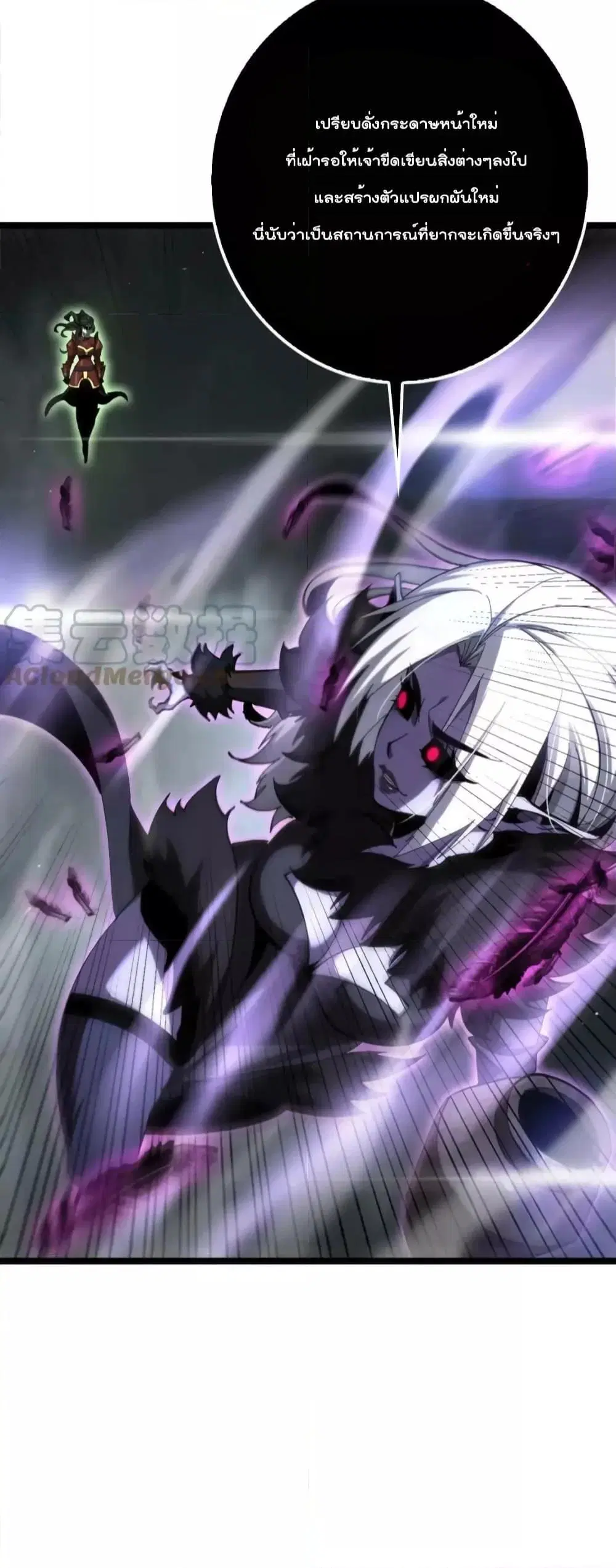 World’s Apocalypse Online ตอนที่ 193 หน้า 19