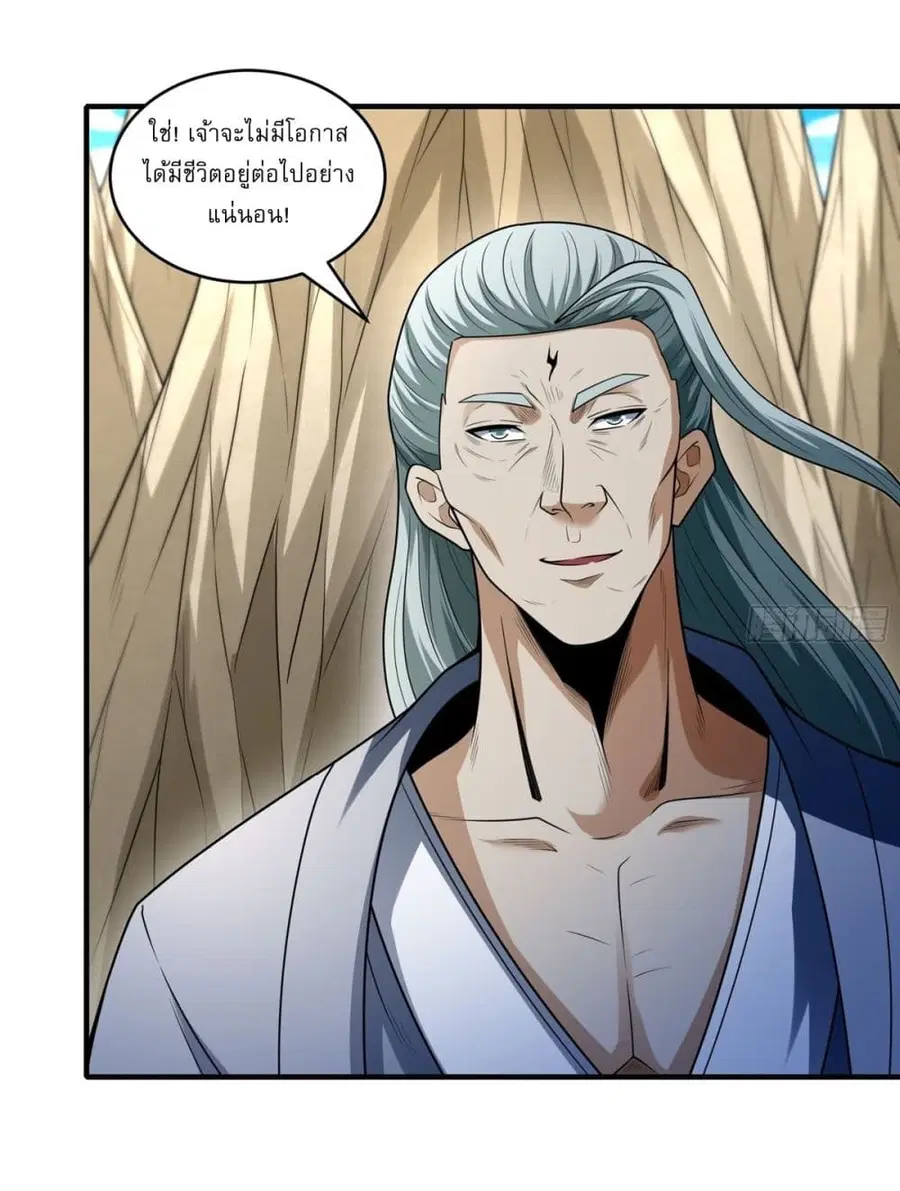 God of Martial Arts ตอนที่ 778 หน้า 13