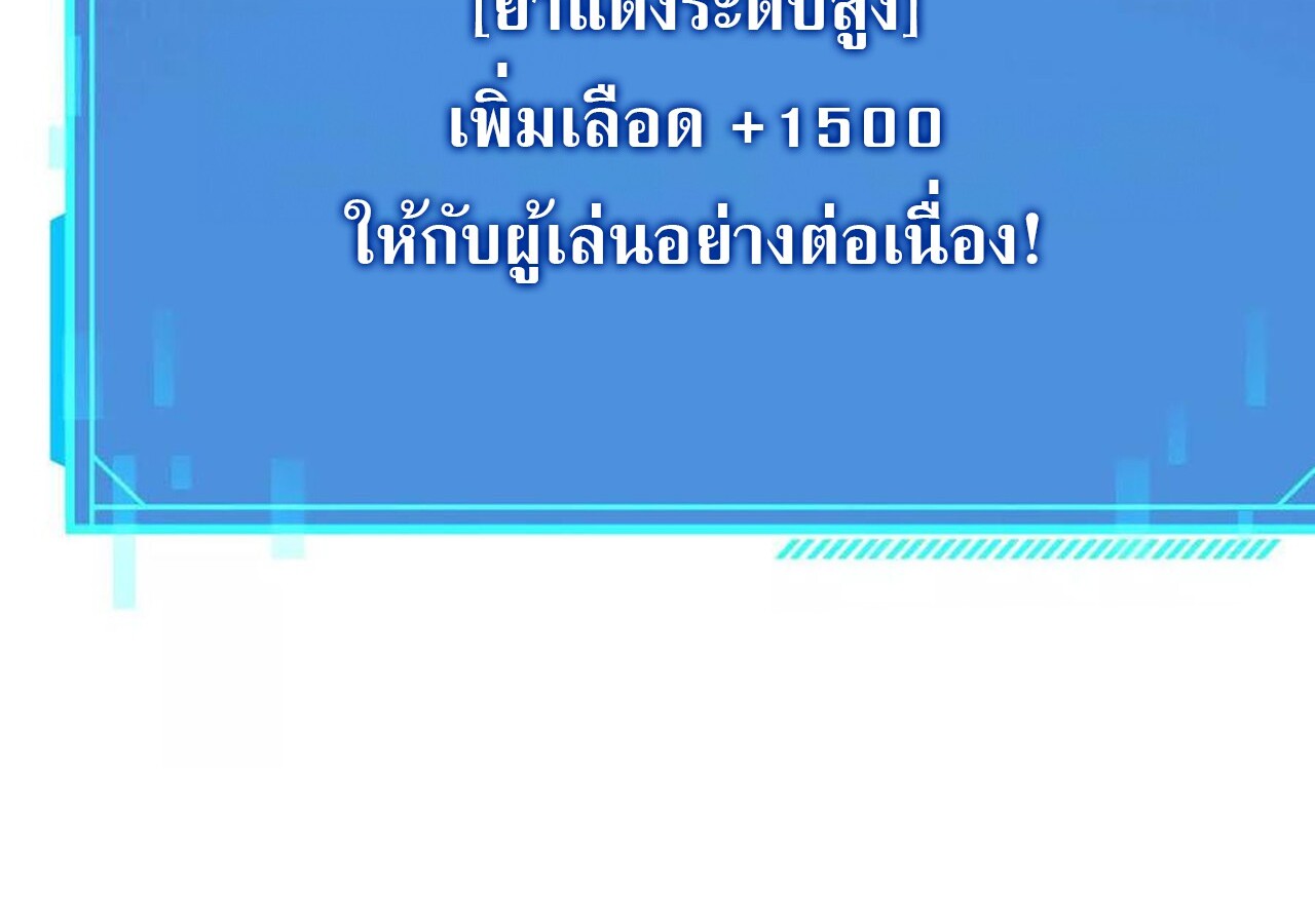 Unparalleled in the Online Gaming World ยอดคน ณ โลกออนไลน์ ตอนที่ 59 หน้า 292
