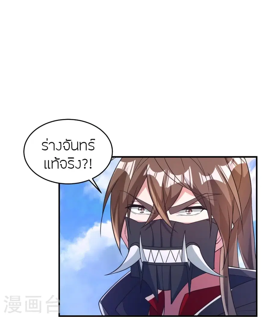 Banished Disciple’s Counterattack ราชาอมตะผู้ถูกขับไล่ ตอนที่ 364 หน้า 37