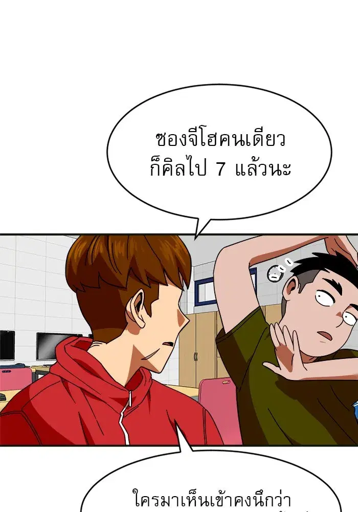 Double Click ตอนที่ 61 หน้า 94
