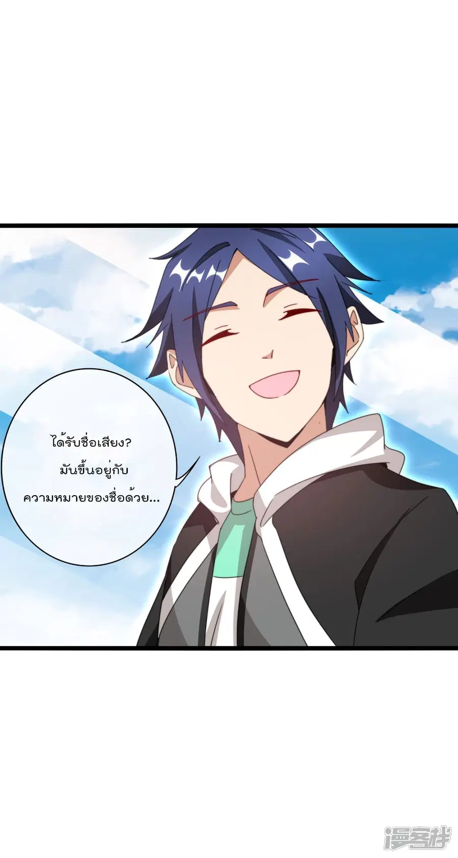 I am The Richest in The World ตอนที่ 132 หน้า 27
