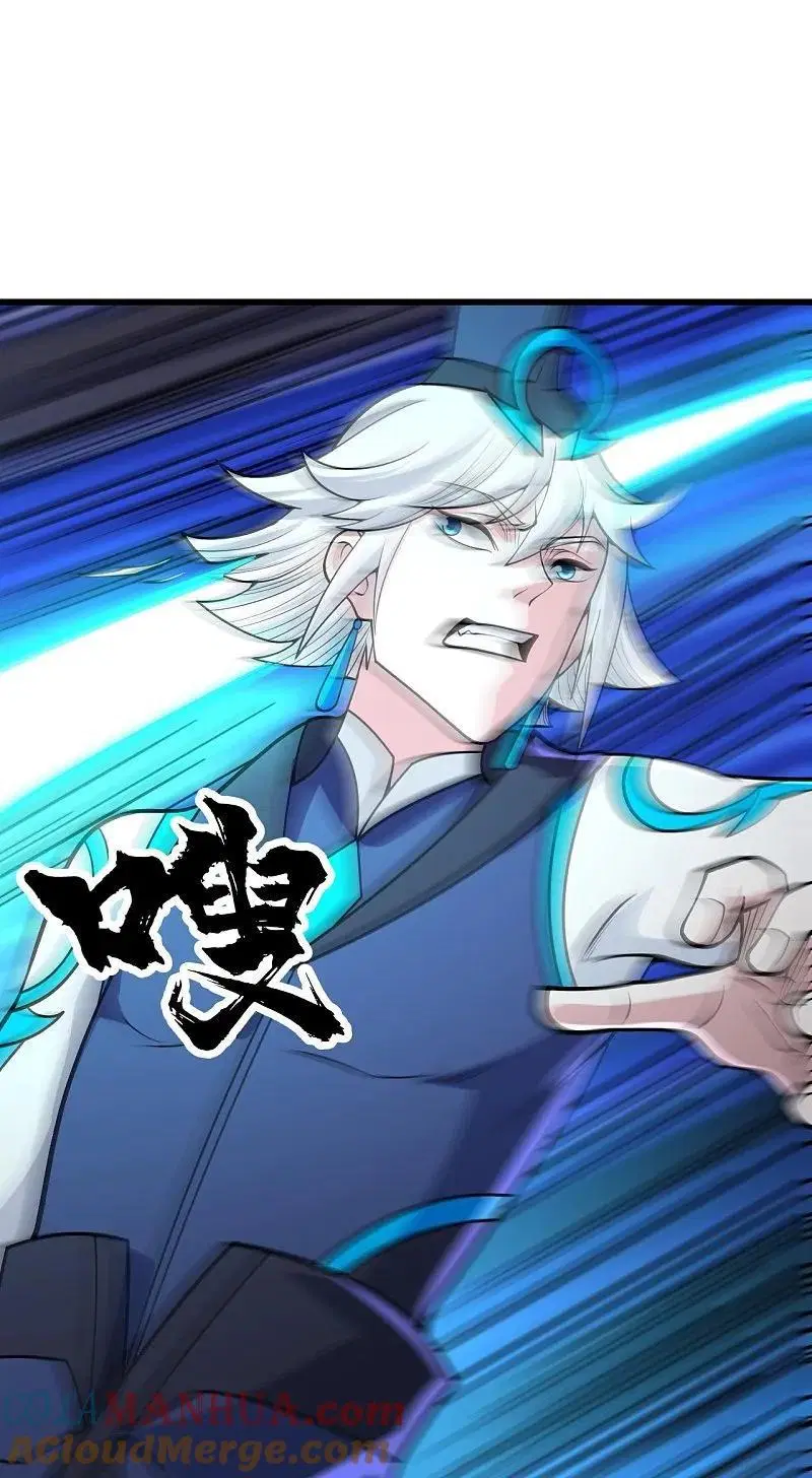 Matchless Emperor ตอนที่ 358 หน้า 20