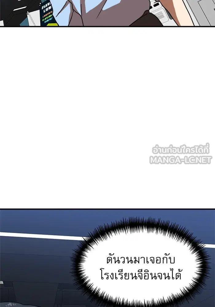 Double Click ตอนที่ 84 หน้า 138