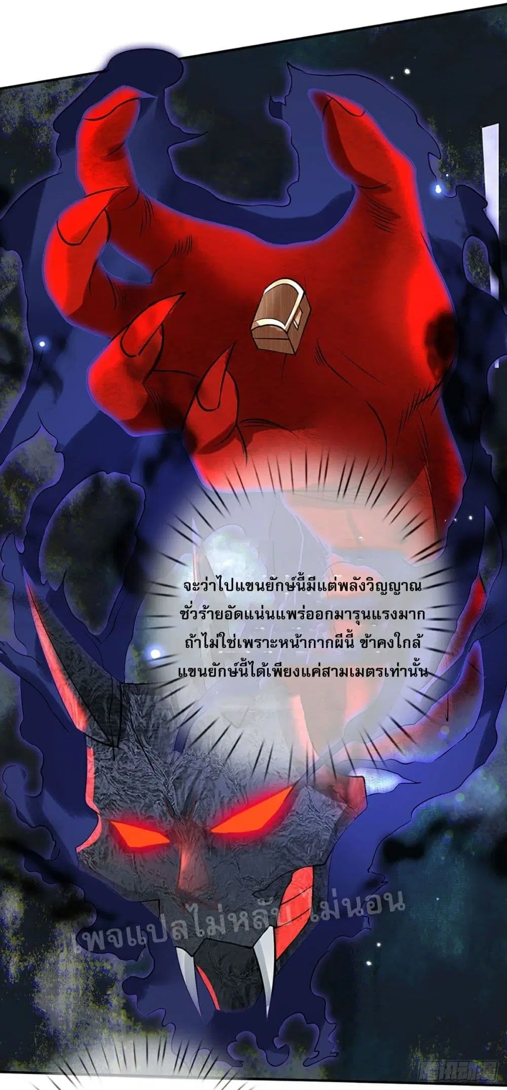 Royal God of War, Rising Dragon ตอนที่ 69 หน้า 24