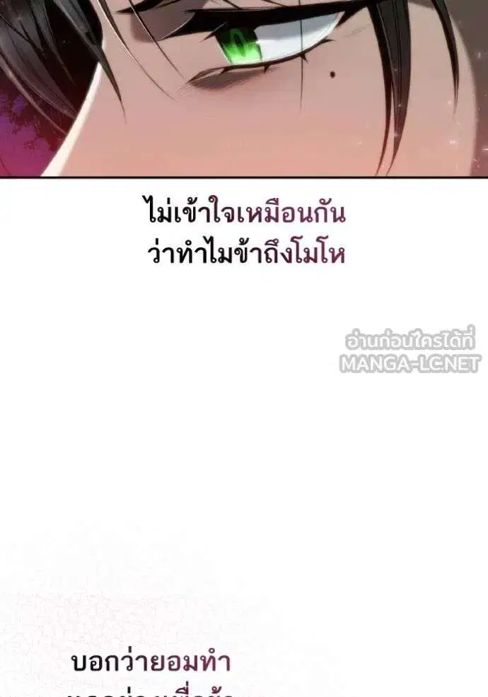 Sister I Am the Queen in This Life ตอนที่ 162 หน้า 93