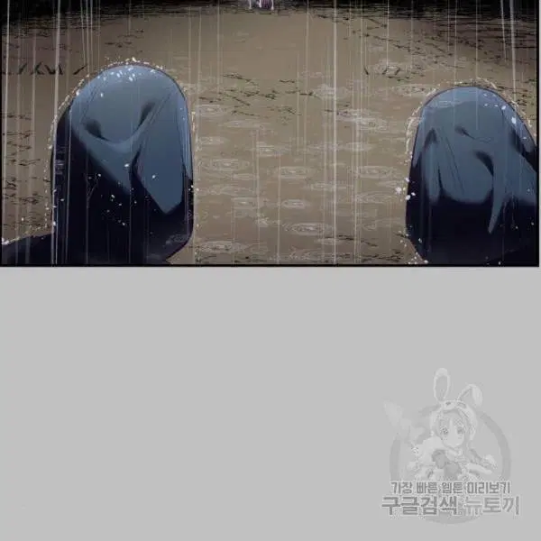The Boy of Death ตอนที่ 120 หน้า 119