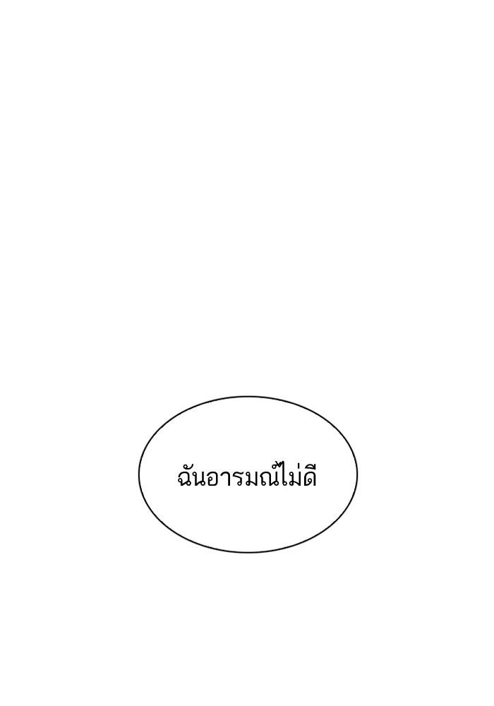 Lookism ตอนที่ 205 หน้า 104