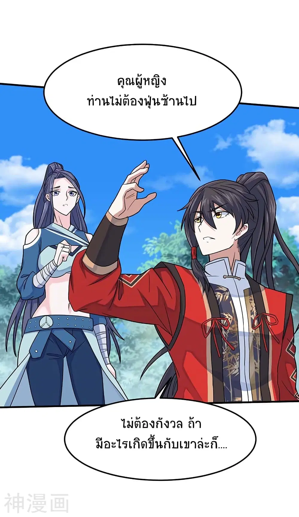 Return of Divine Emperor ตอนที่ 109 หน้า 12