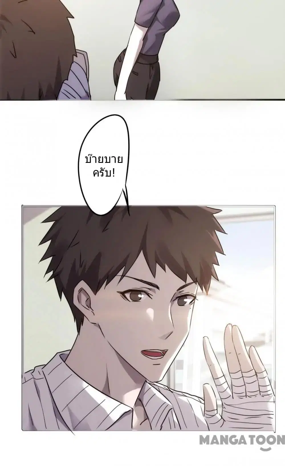 Strongest Worker ตอนที่ 50 หน้า 9