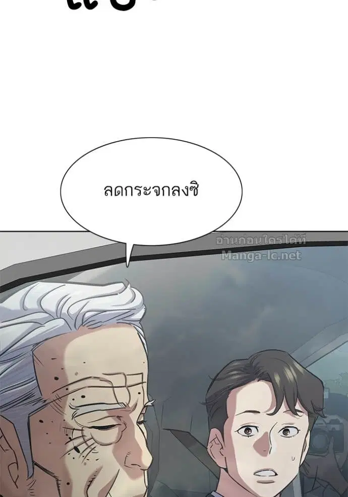 Reborn Rich ตอนที่ 147 หน้า 10