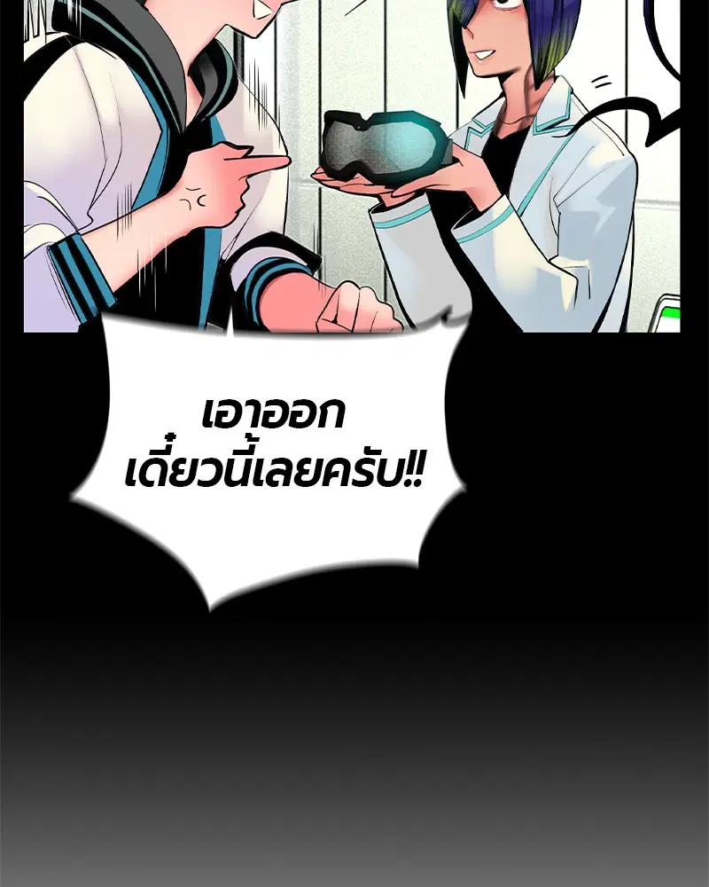 Jungle Juice ตอนที่ 34 หน้า 20