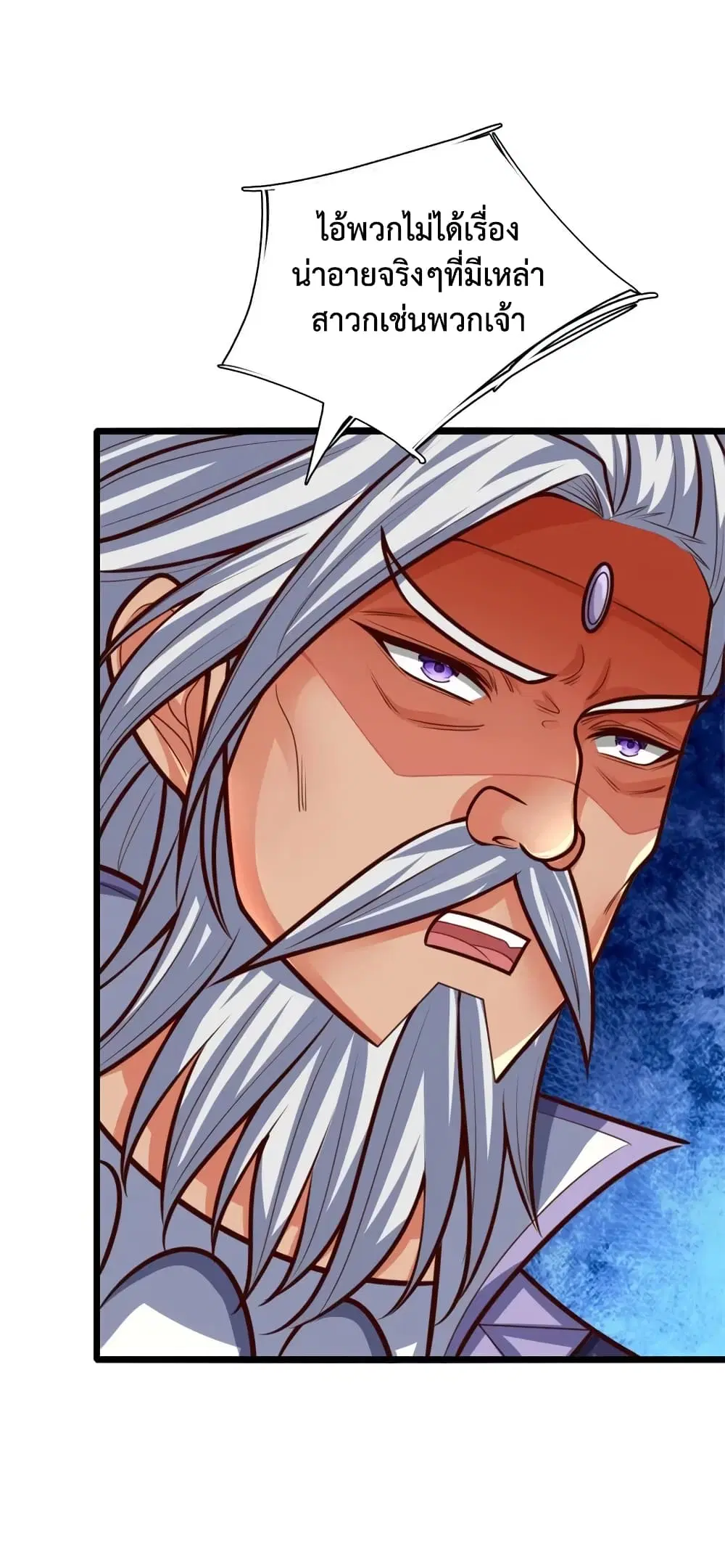 Shenwu Tianzun ตอนที่ 147 หน้า 6