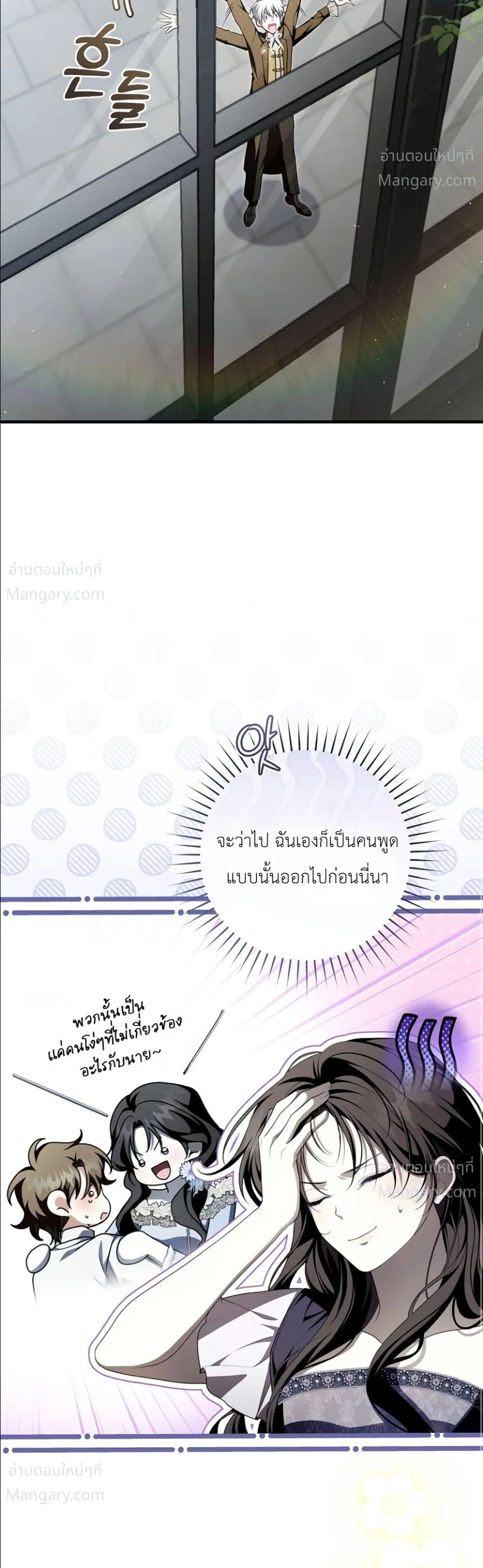 The Abandoned Prince’s Ghost Bride – เจ้าสาวผีขององค์ชายผู้ถูกทอดทิ้ง ตอนที่ 31 หน้า 10