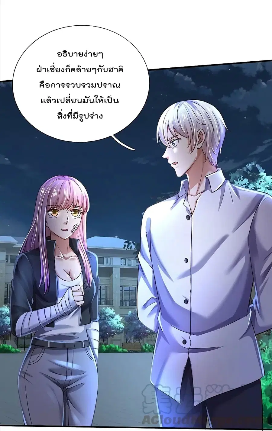I’m the Great Immortal ตอนที่ 348 หน้า 25