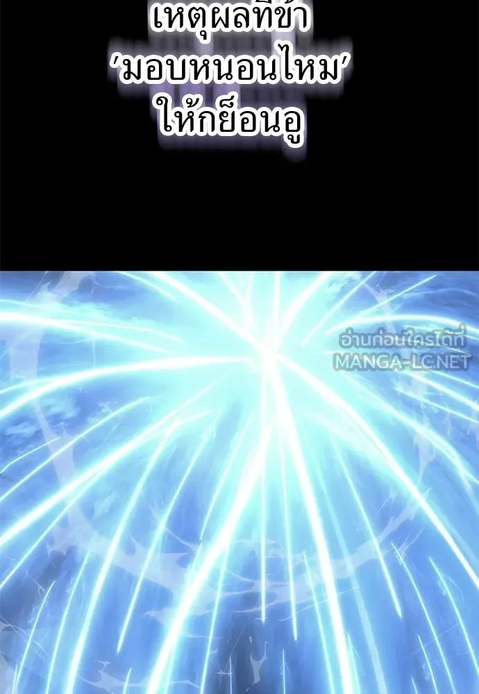 Reincarnation Path of The Underworld King ยอมรา ผู้พิพากษาจากนรก ตอนที่ 121 หน้า 184