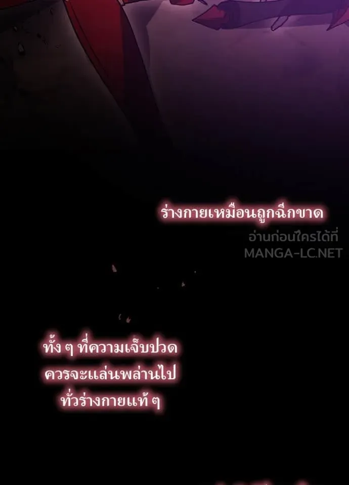 Hidden Class Gravity User เป้าหมายครั้งที่ 2 ต้องเป็นสุดยอดผู้แข็งแกร่งด้วยคลาสลับ ตอนที่ 63 หน้า 6