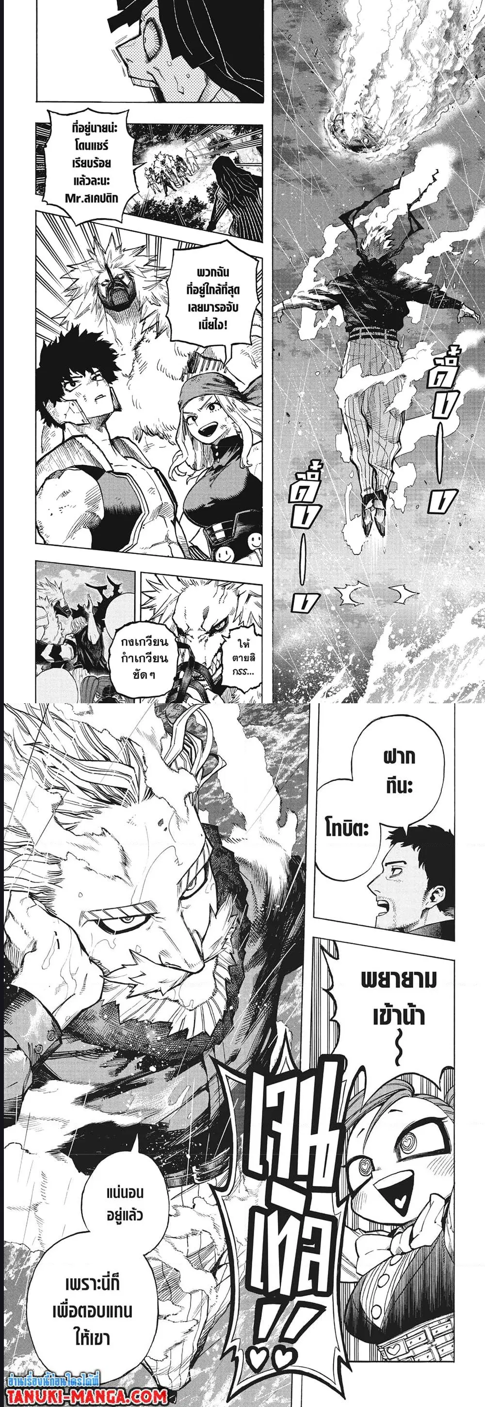 Boku no Hero Academia (My Hero Academia) ตอนที่ 378 หน้า 4
