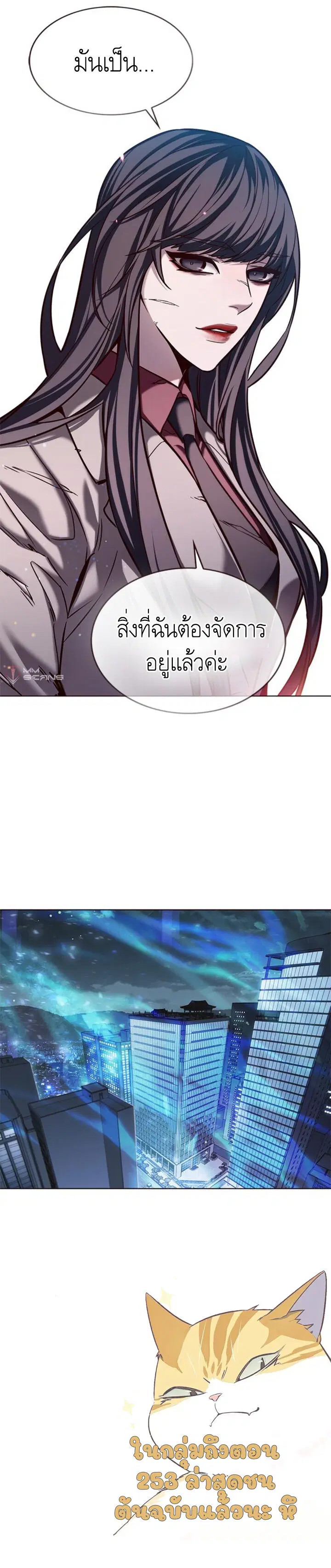 Eleceed ตอนที่ 184 หน้า 27