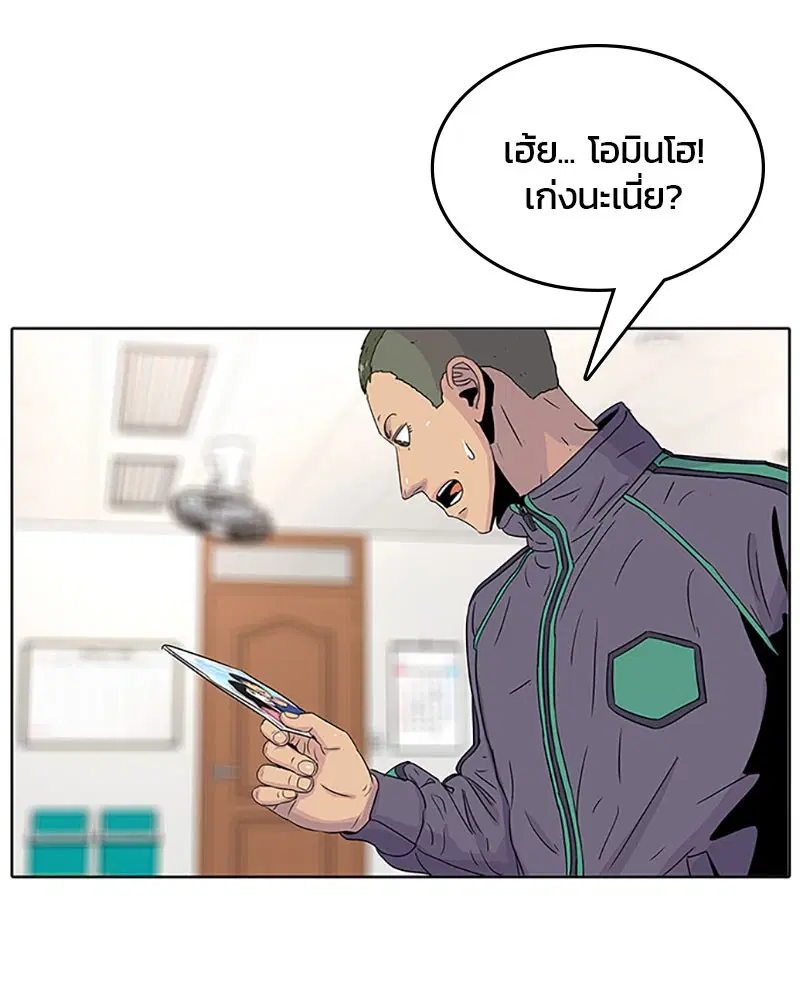 Kitchen Soldier ตอนที่ 51 หน้า 79