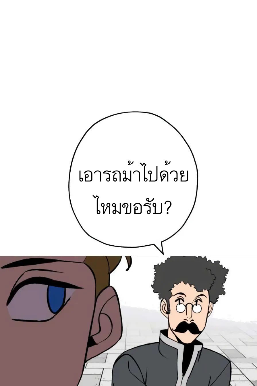 The Story of a Low-Rank จากเบี้ยสู่ราชัน ตอนที่ 57 หน้า 16